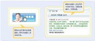 客戶通 一站式在線客戶服務與營銷解決方案，精準連接您的每一位客戶